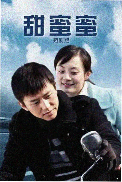 梅花烙剧照